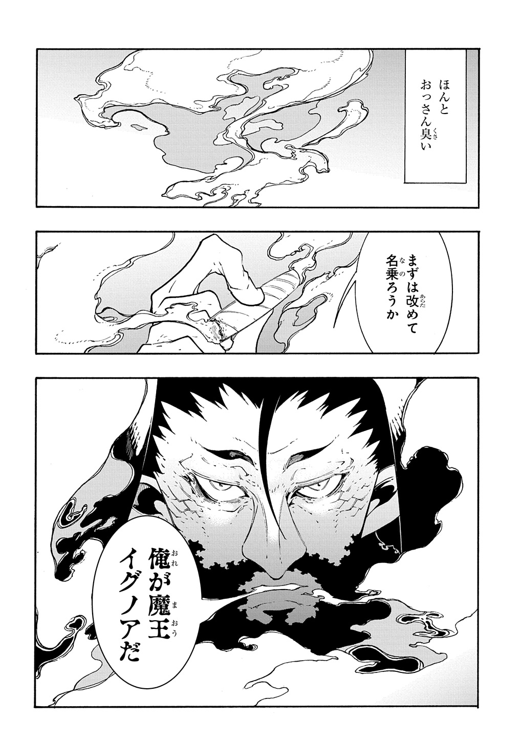 Metcha Shoukan Sareta Ken THE COMIC Chap 35 - Next Chap 36