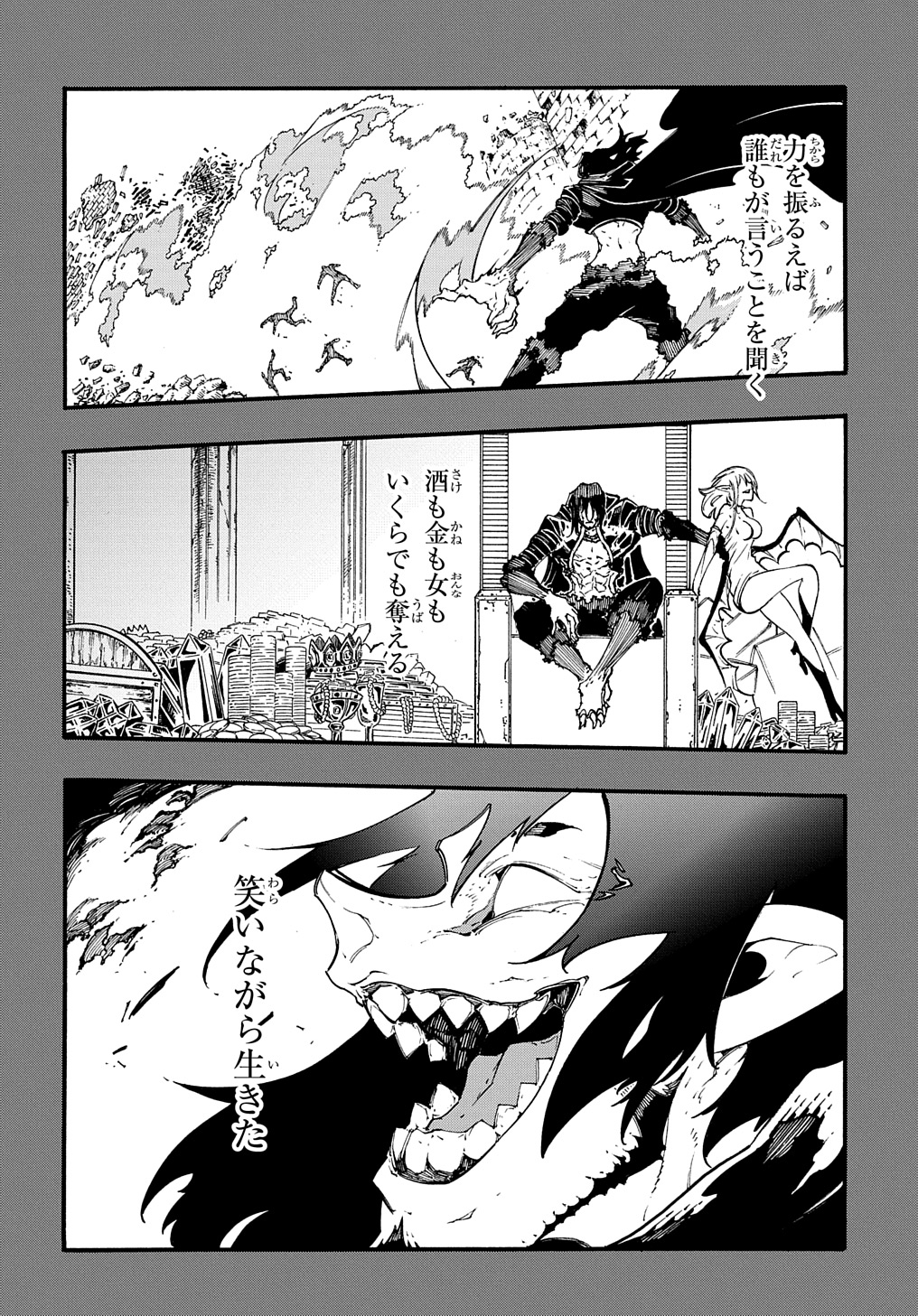 Metcha Shoukan Sareta Ken THE COMIC Chap 35 - Next Chap 36