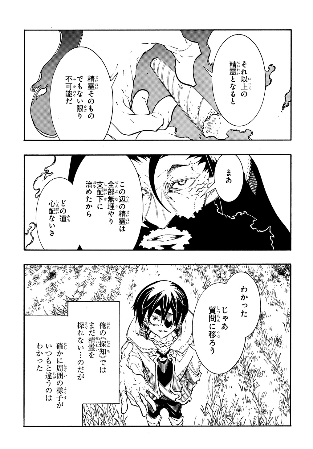 Metcha Shoukan Sareta Ken THE COMIC Chap 35 - Next Chap 36