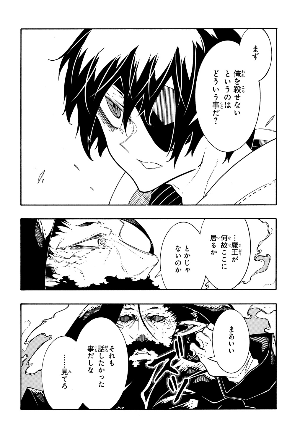 Metcha Shoukan Sareta Ken THE COMIC Chap 35 - Next Chap 36