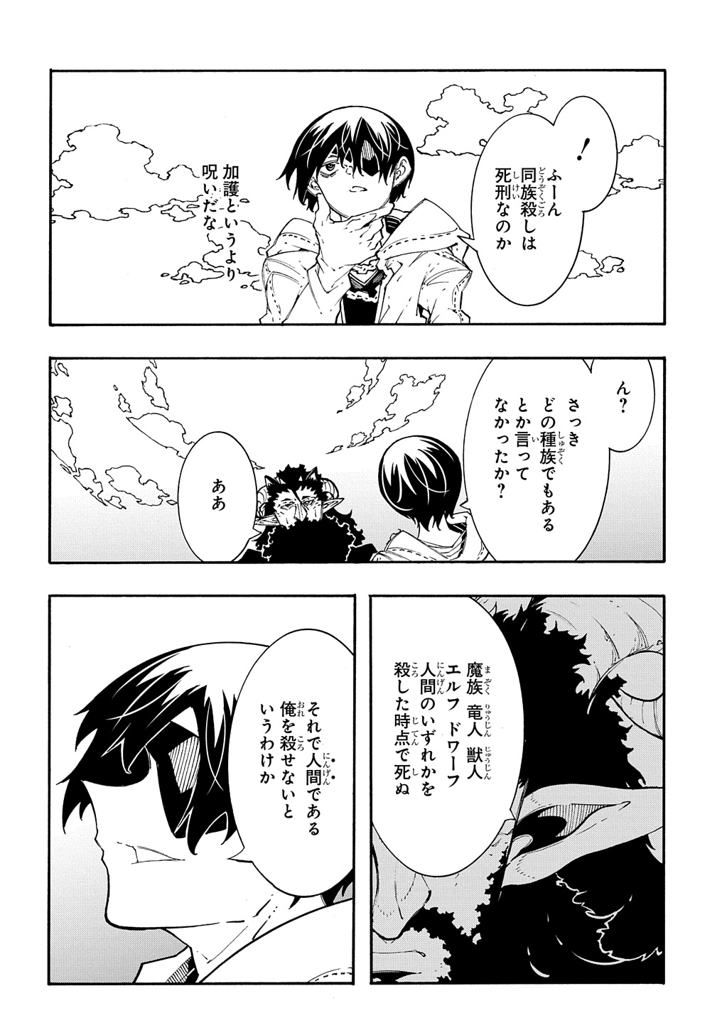 Metcha Shoukan Sareta Ken THE COMIC Chap 35 - Next Chap 36