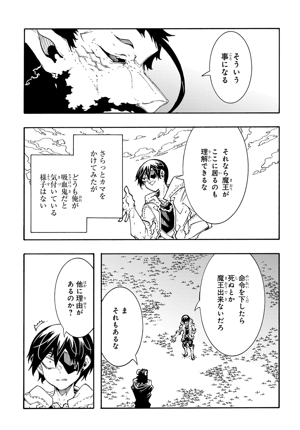 Metcha Shoukan Sareta Ken THE COMIC Chap 35 - Next Chap 36