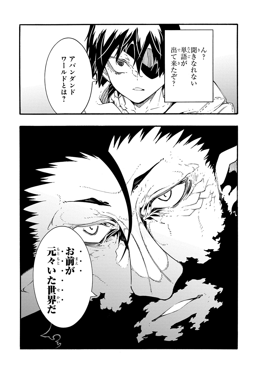 Metcha Shoukan Sareta Ken THE COMIC Chap 35 - Next Chap 36