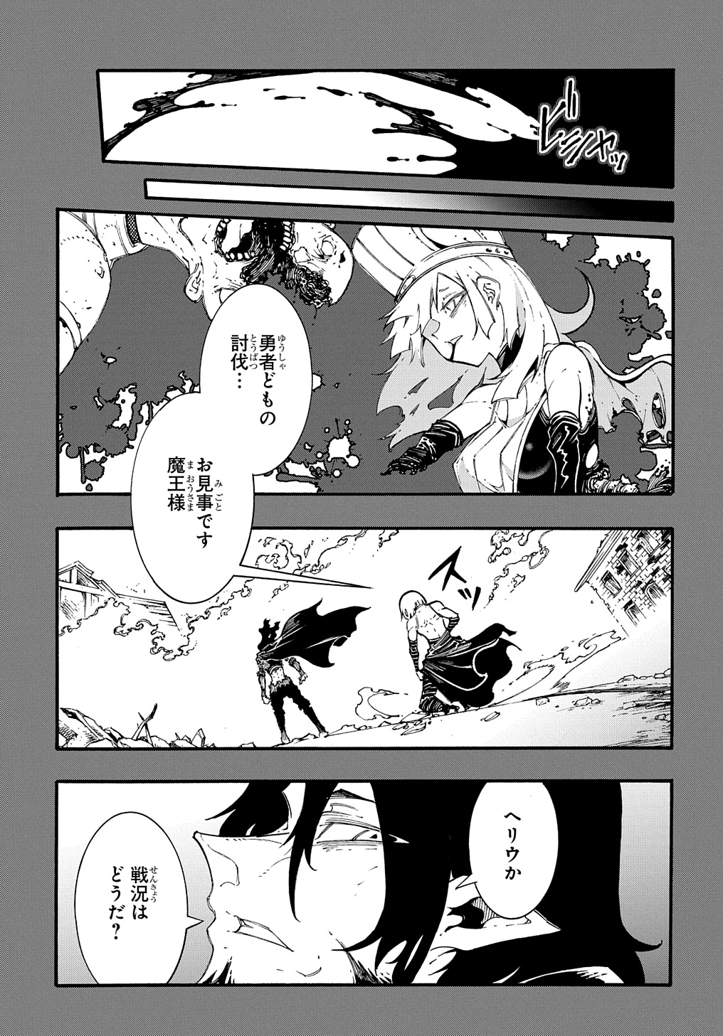 Metcha Shoukan Sareta Ken THE COMIC Chap 35 - Next Chap 36