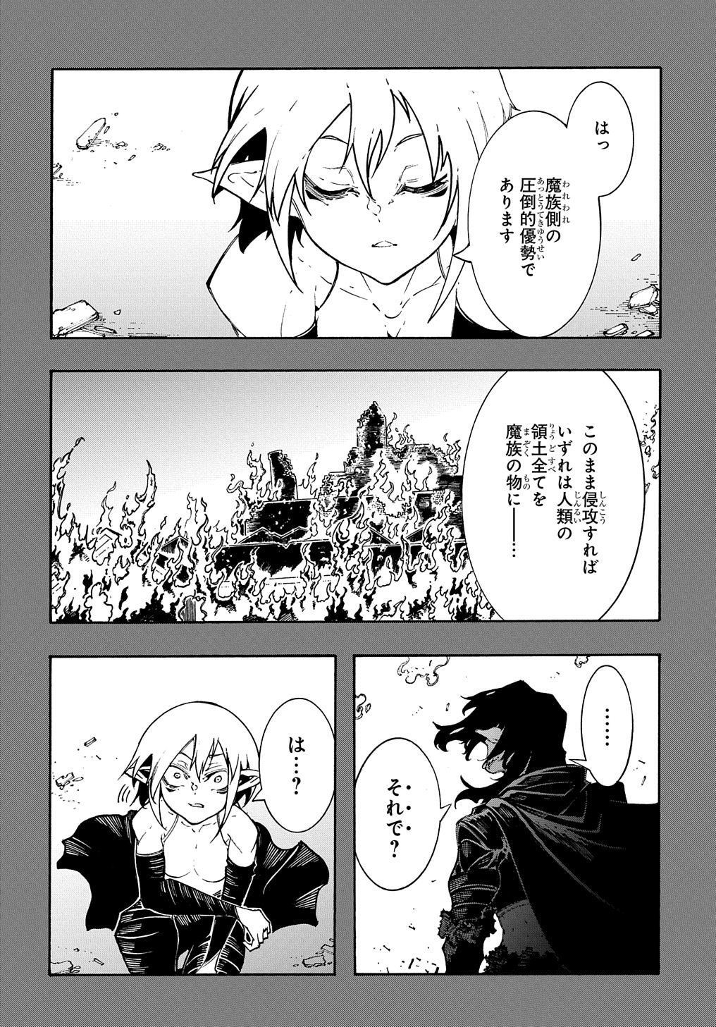 Metcha Shoukan Sareta Ken THE COMIC Chap 35 - Next Chap 36