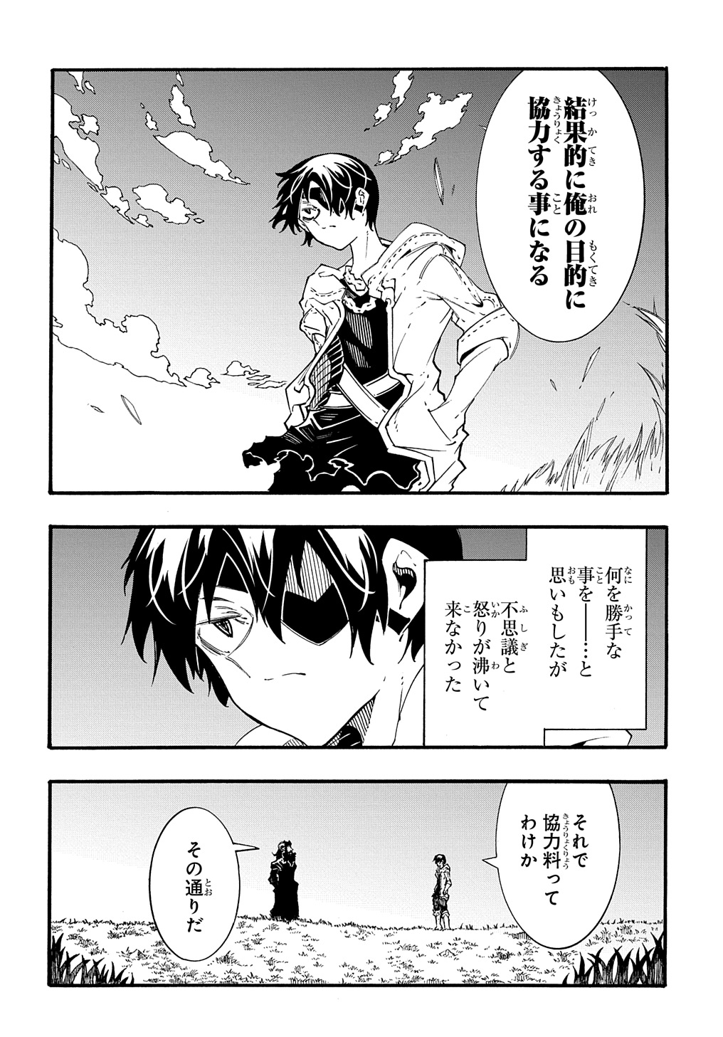 Metcha Shoukan Sareta Ken THE COMIC Chap 35 - Next Chap 36