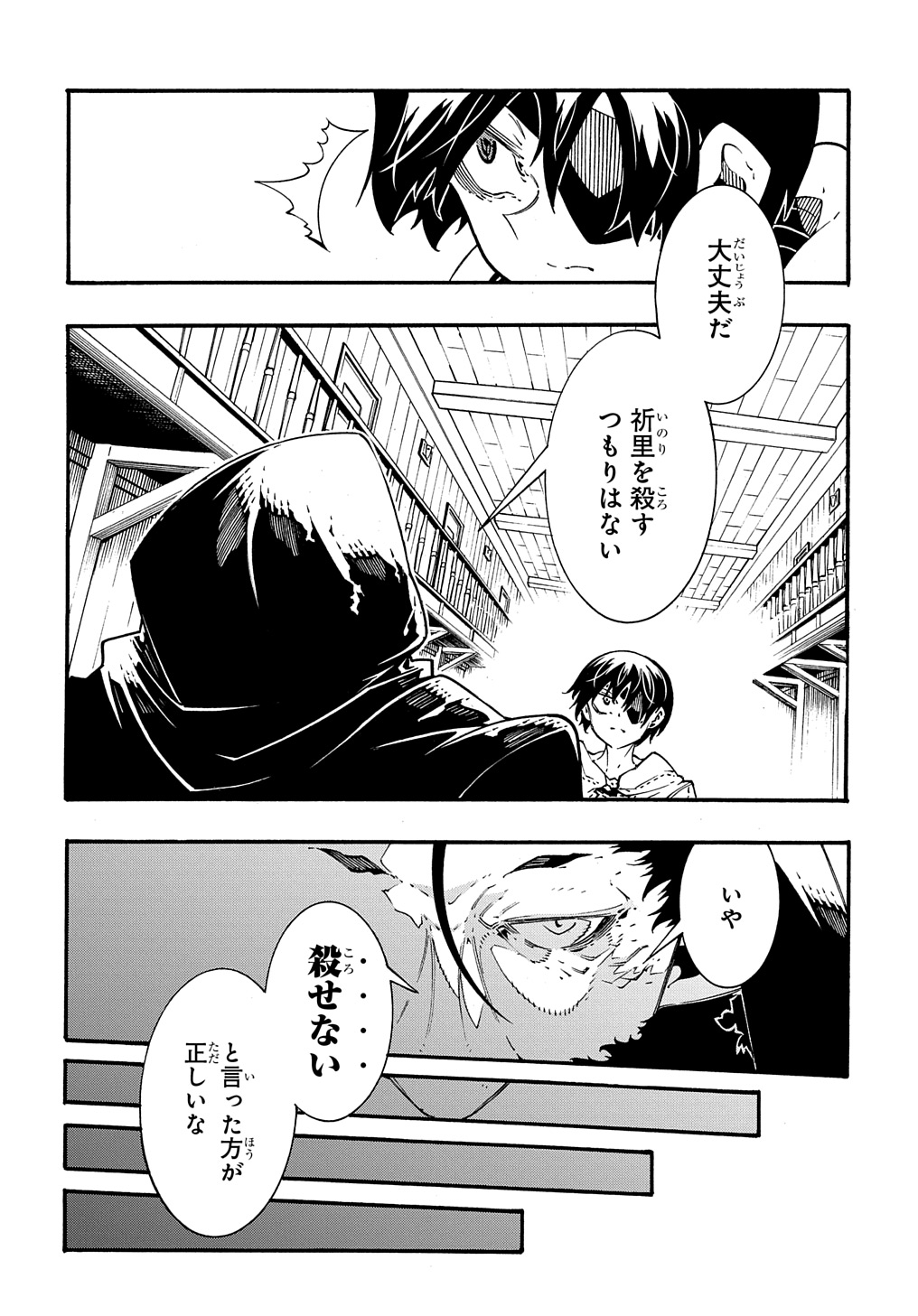 Metcha Shoukan Sareta Ken THE COMIC Chap 35 - Next Chap 36