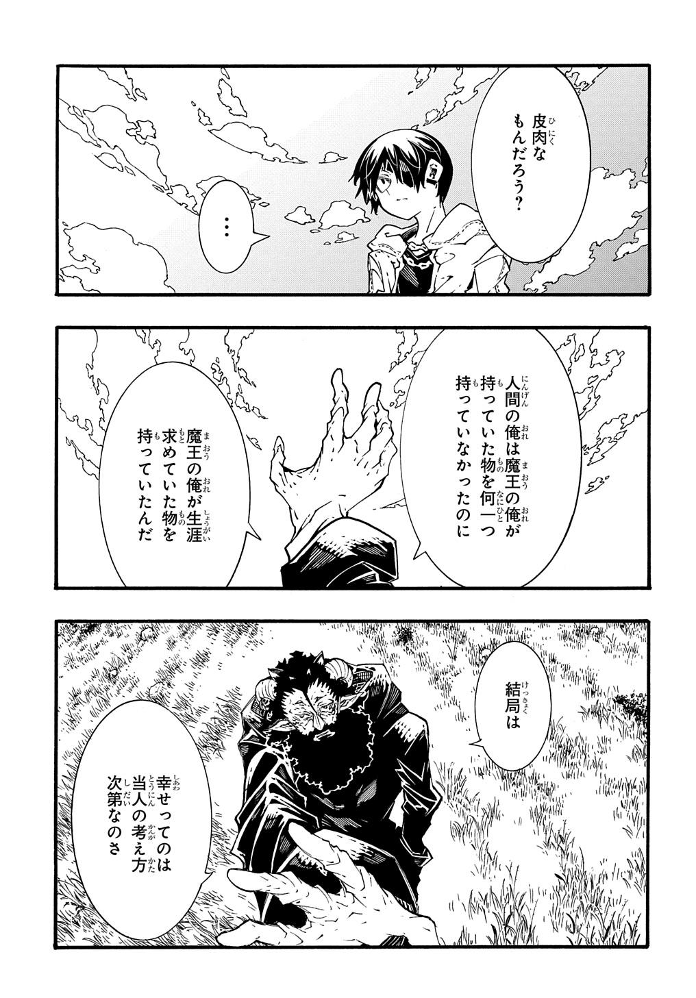 Metcha Shoukan Sareta Ken THE COMIC Chap 35 - Next Chap 36