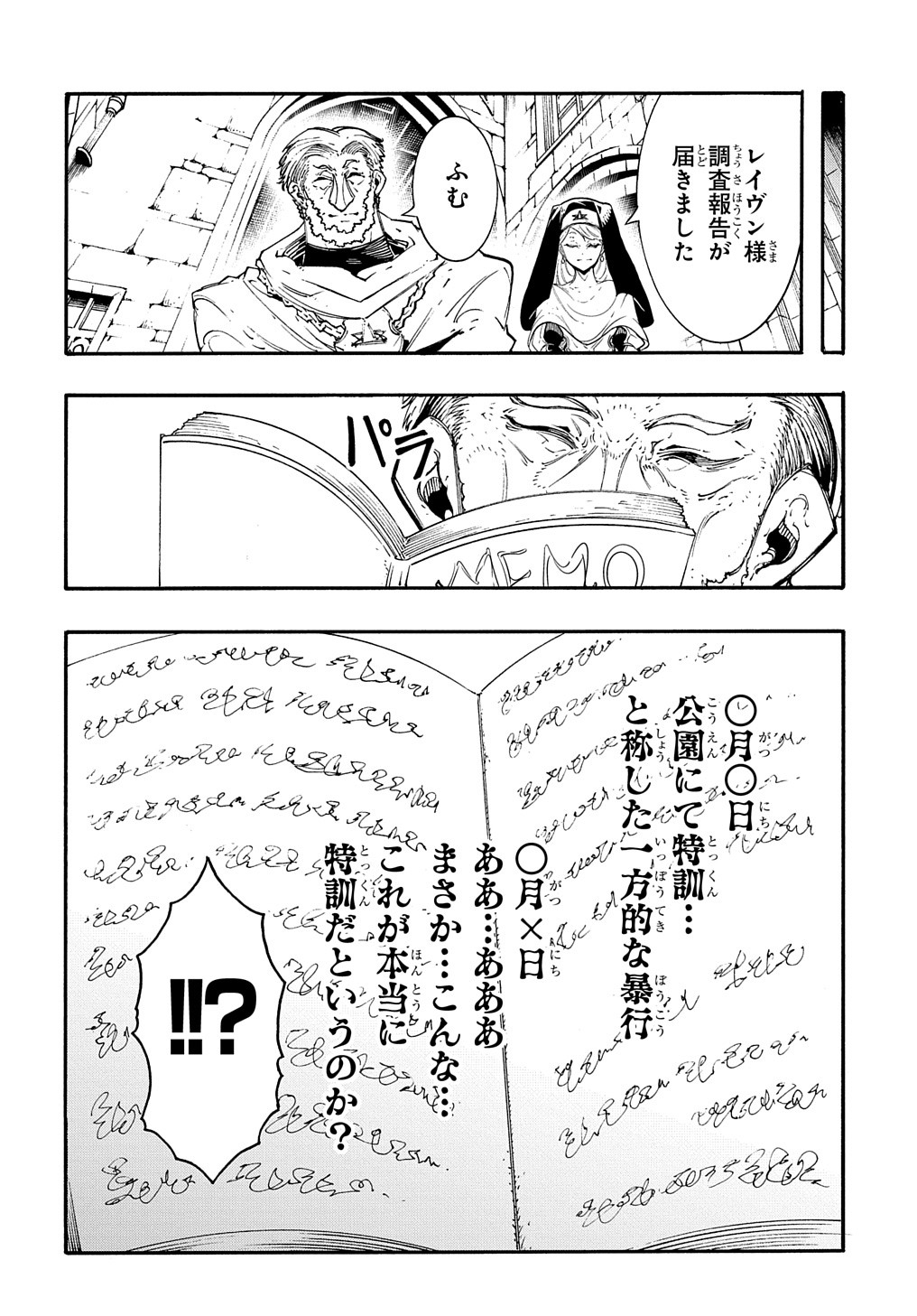 Metcha Shoukan Sareta Ken THE COMIC Chap 36.5 - Next Chap 37.5