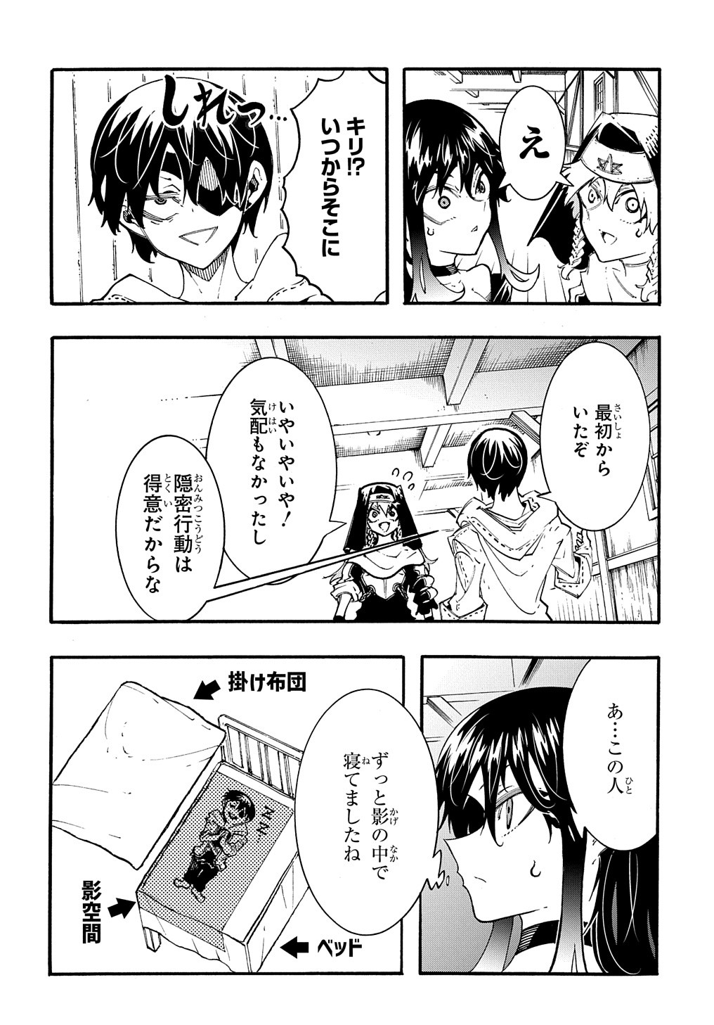 Metcha Shoukan Sareta Ken THE COMIC Chap 36 - Next Chap 37