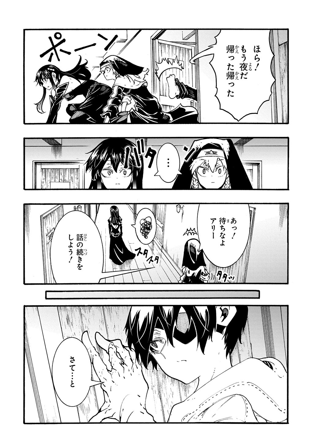 Metcha Shoukan Sareta Ken THE COMIC Chap 36 - Next Chap 37