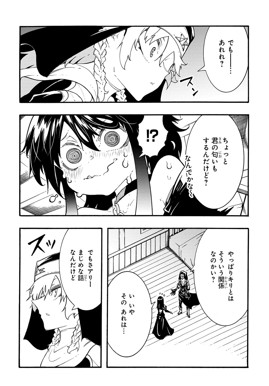 Metcha Shoukan Sareta Ken THE COMIC Chap 36 - Next Chap 37