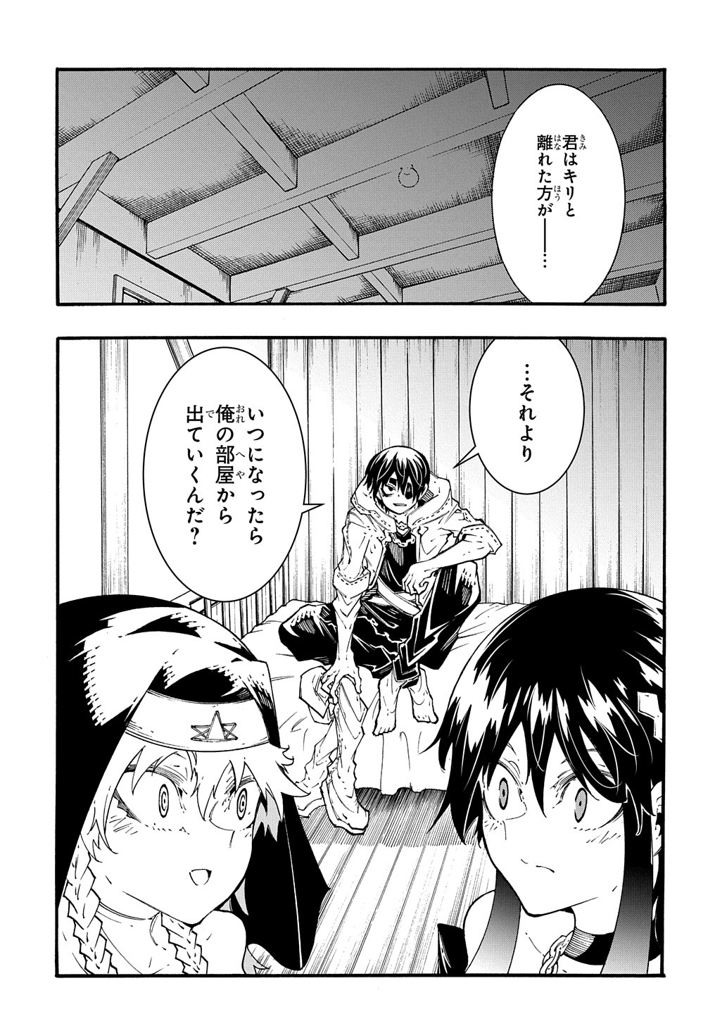 Metcha Shoukan Sareta Ken THE COMIC Chap 36 - Next Chap 37