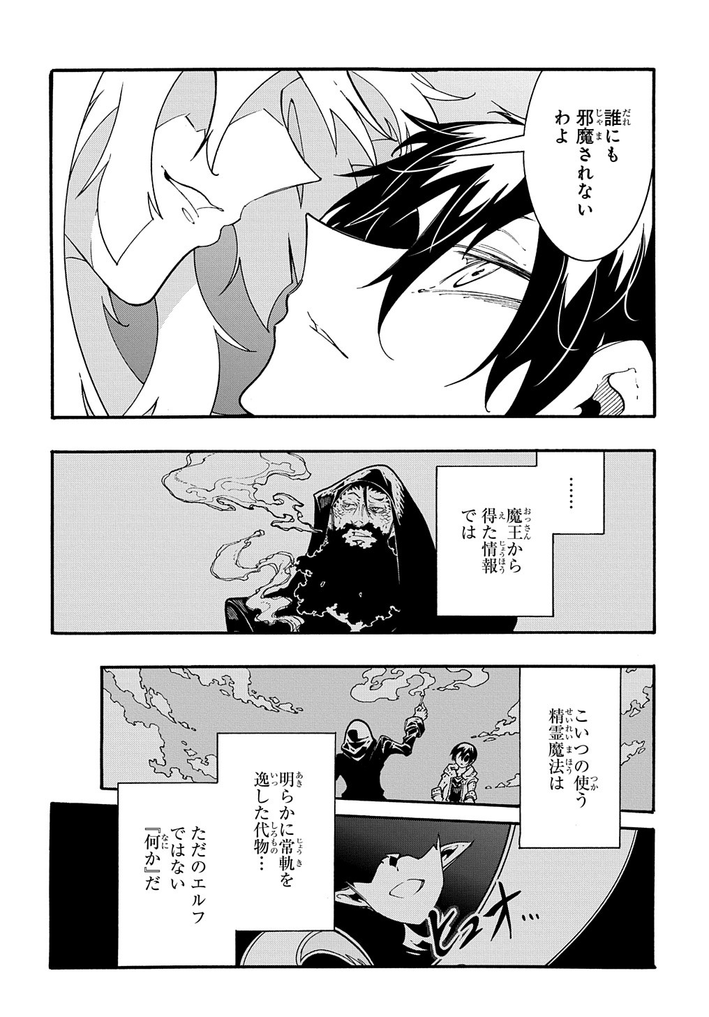 Metcha Shoukan Sareta Ken THE COMIC Chap 36 - Next Chap 37