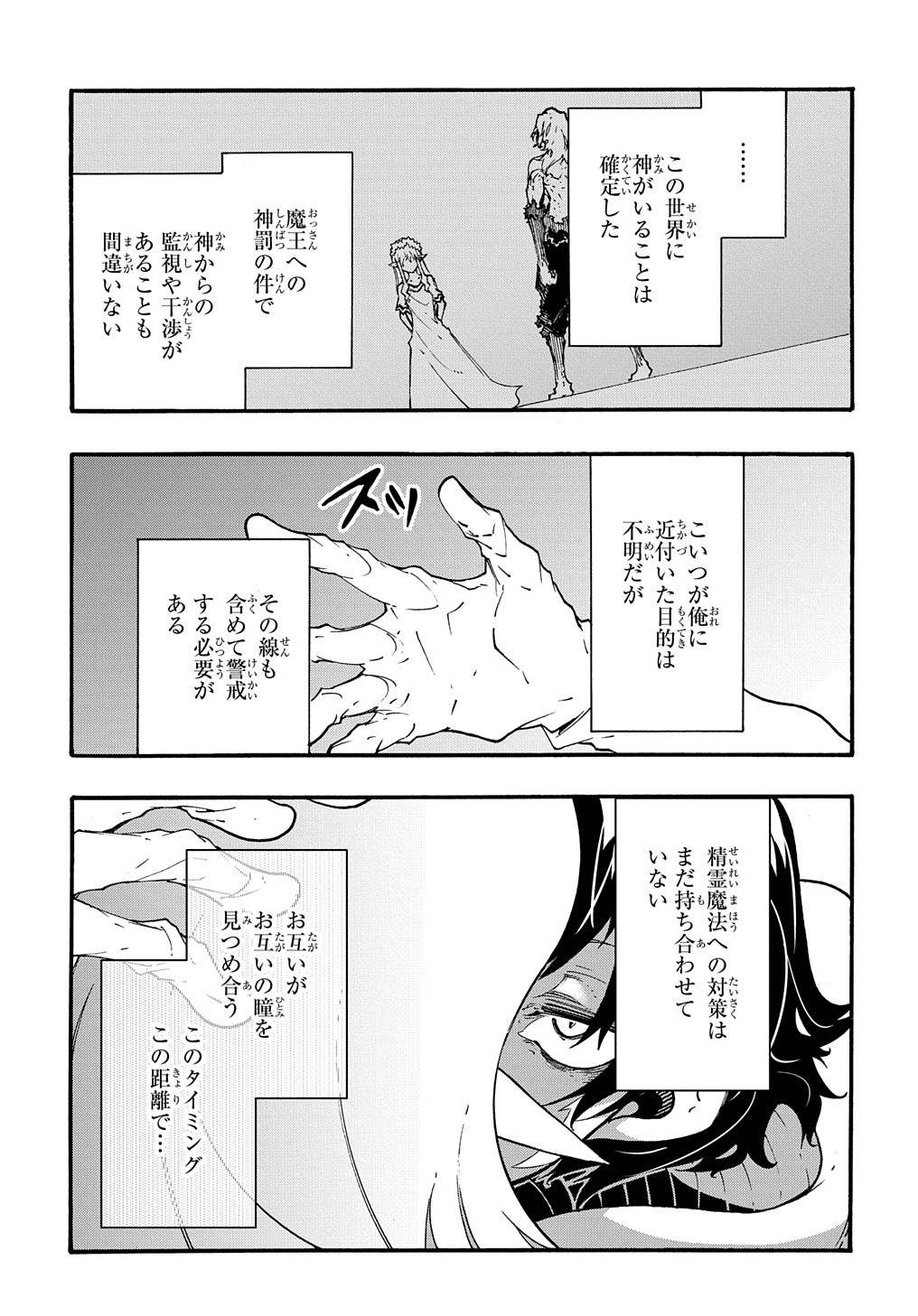 Metcha Shoukan Sareta Ken THE COMIC Chap 36 - Next Chap 37