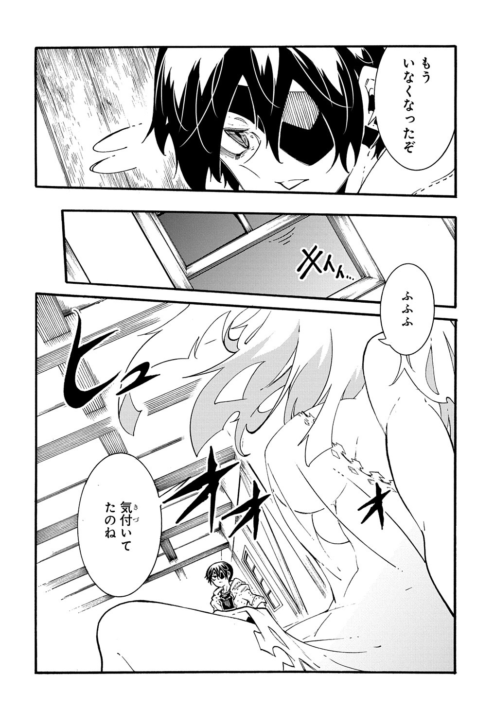 Metcha Shoukan Sareta Ken THE COMIC Chap 36 - Next Chap 37