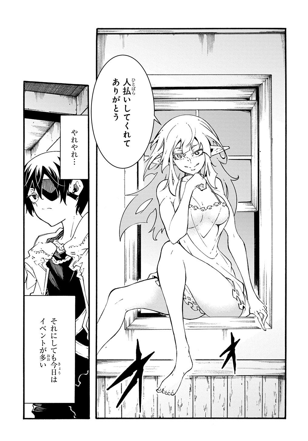 Metcha Shoukan Sareta Ken THE COMIC Chap 36 - Next Chap 37