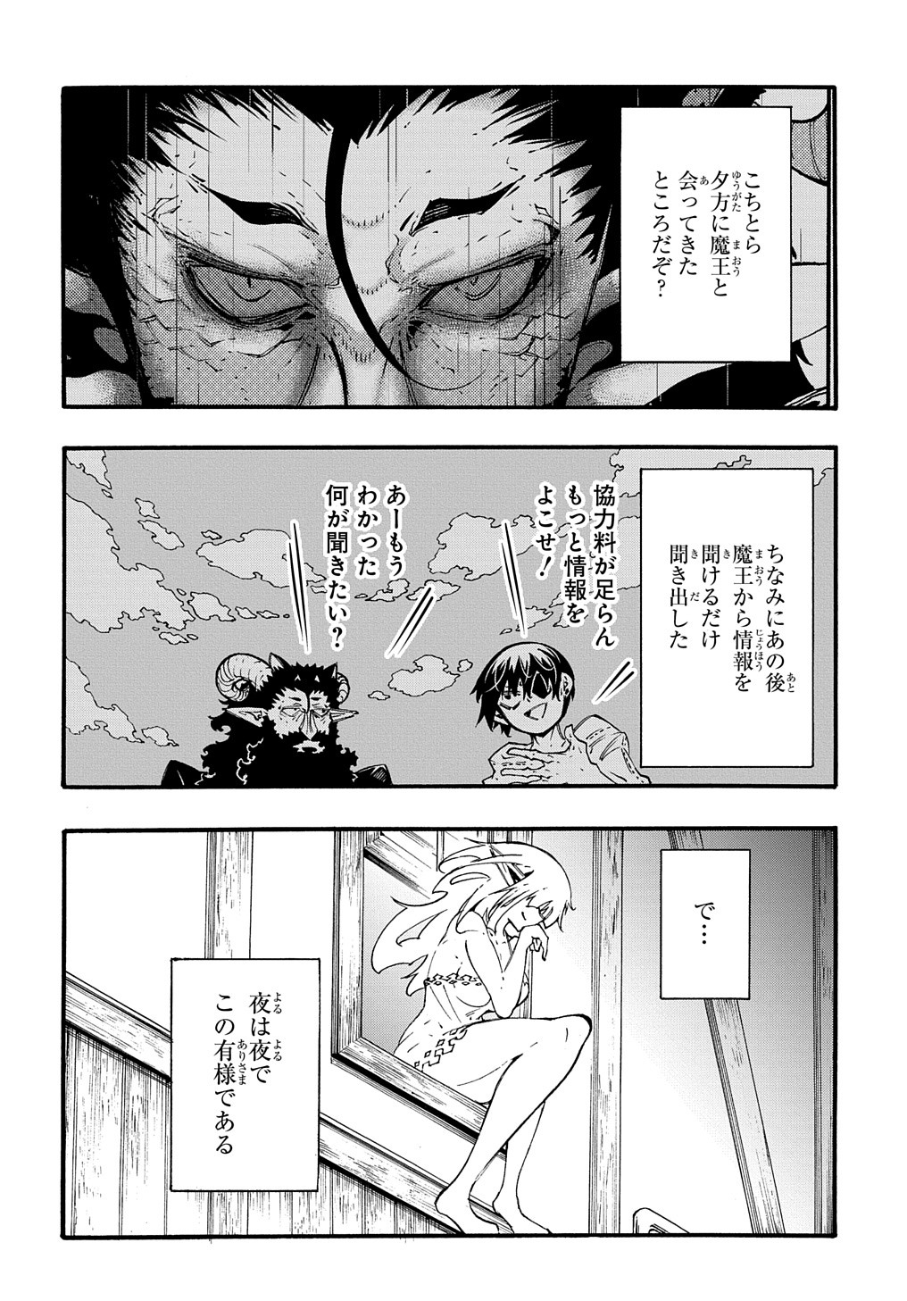 Metcha Shoukan Sareta Ken THE COMIC Chap 36 - Next Chap 37