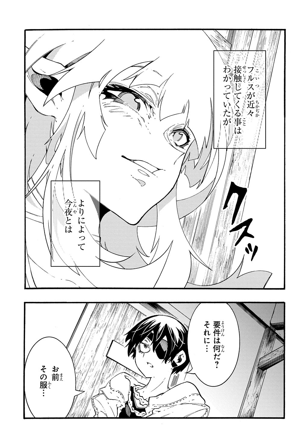 Metcha Shoukan Sareta Ken THE COMIC Chap 36 - Next Chap 37