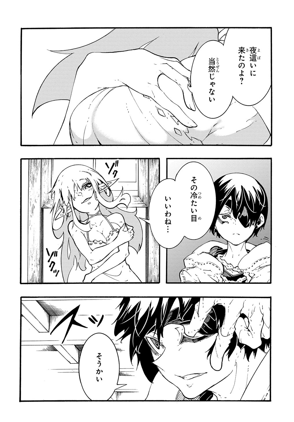 Metcha Shoukan Sareta Ken THE COMIC Chap 36 - Next Chap 37