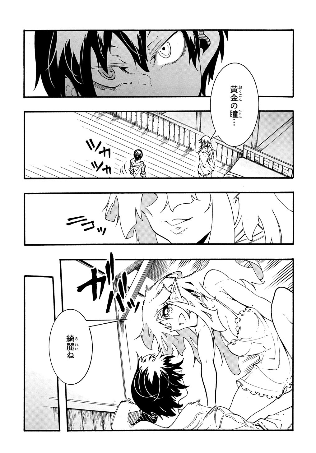 Metcha Shoukan Sareta Ken THE COMIC Chap 36 - Next Chap 37