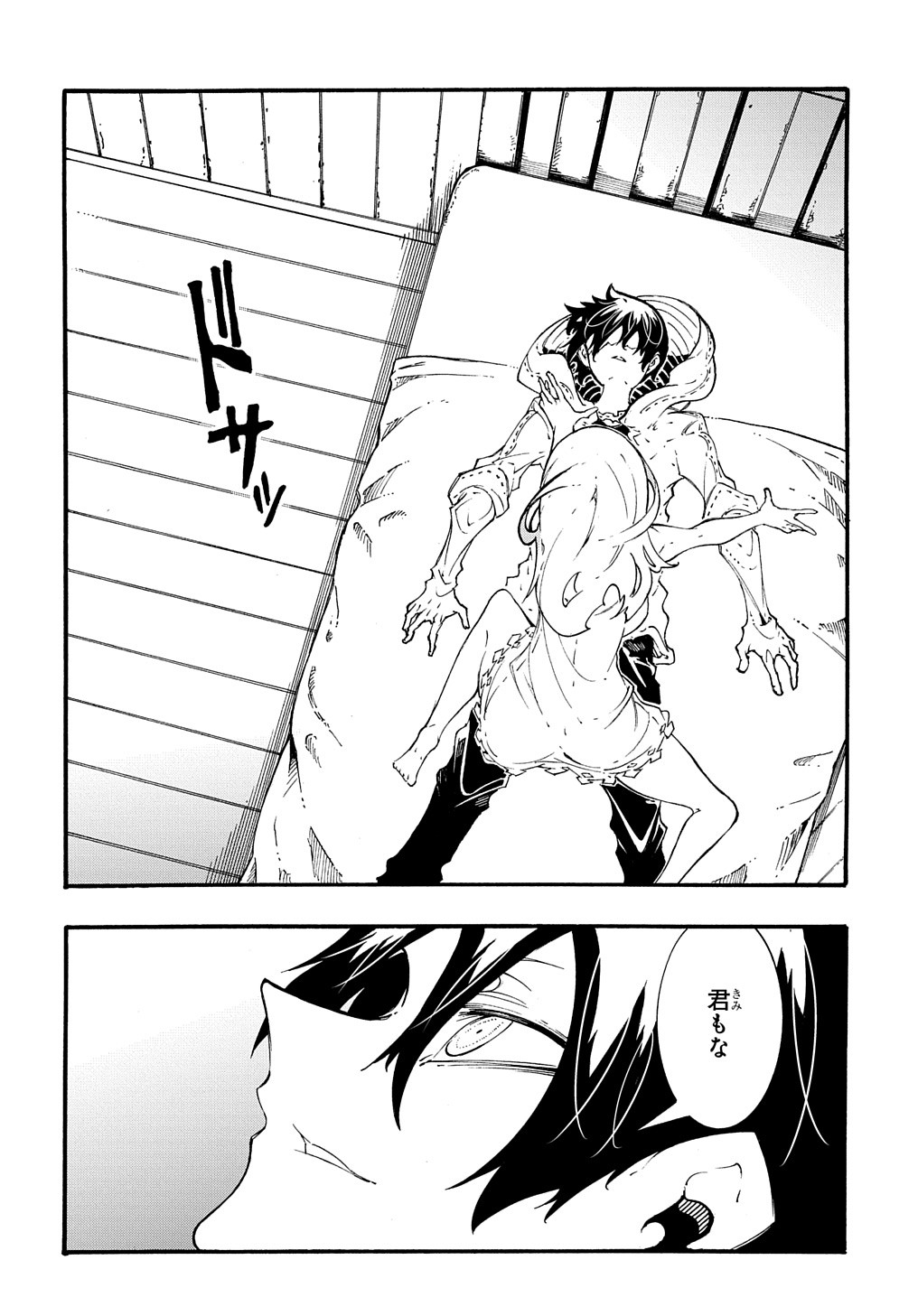 Metcha Shoukan Sareta Ken THE COMIC Chap 36 - Next Chap 37