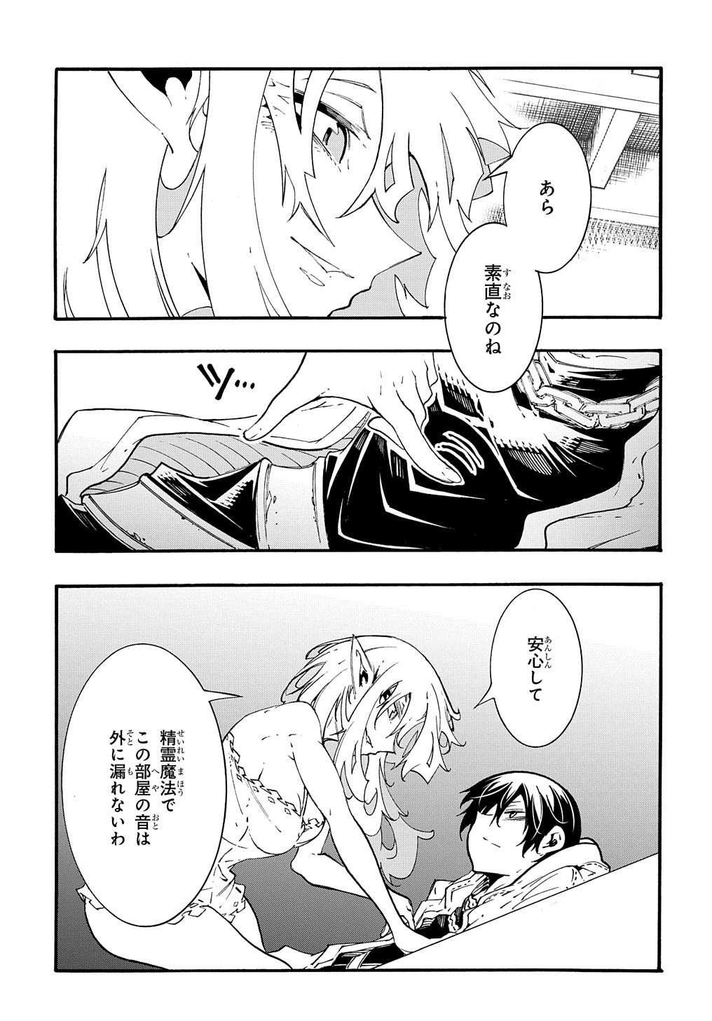 Metcha Shoukan Sareta Ken THE COMIC Chap 36 - Next Chap 37