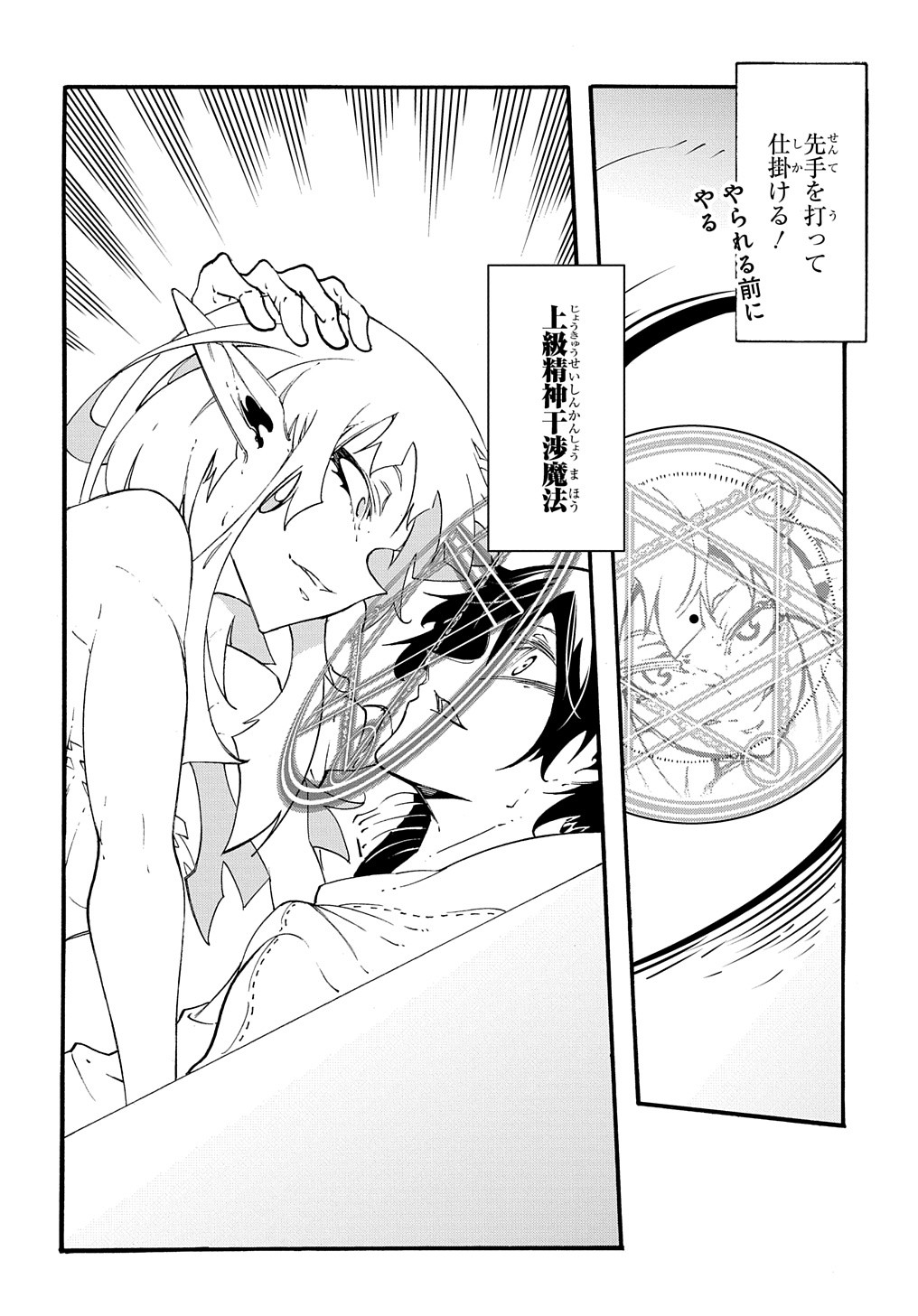 Metcha Shoukan Sareta Ken THE COMIC Chap 36 - Next Chap 37