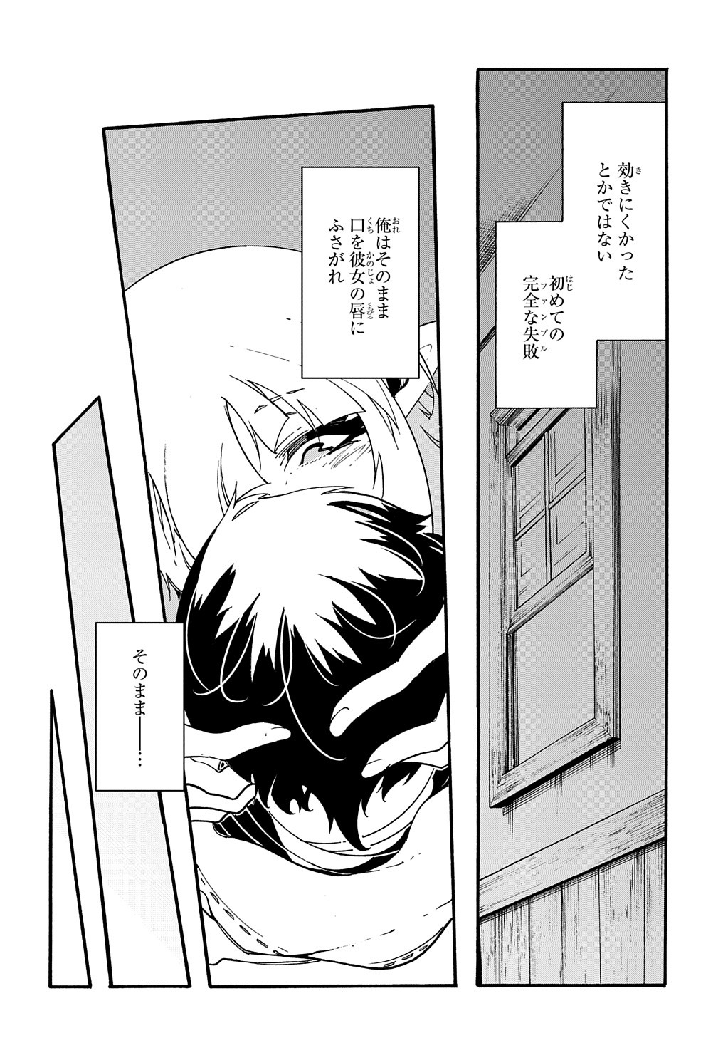 Metcha Shoukan Sareta Ken THE COMIC Chap 36 - Next Chap 37