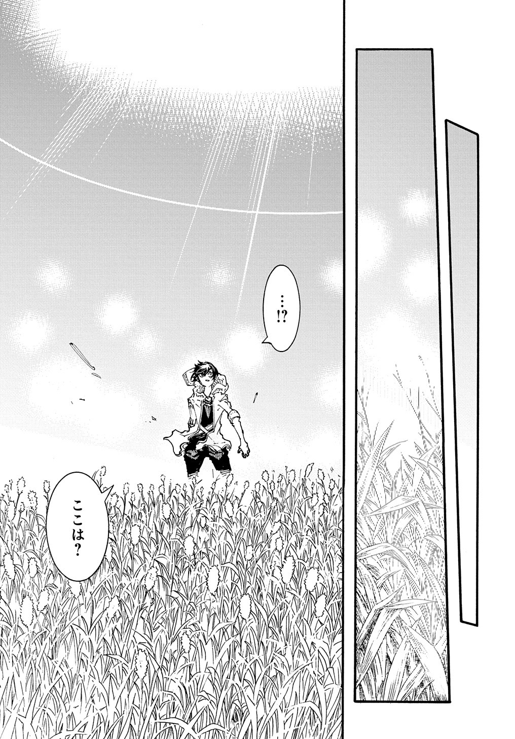 Metcha Shoukan Sareta Ken THE COMIC Chap 36 - Next Chap 37