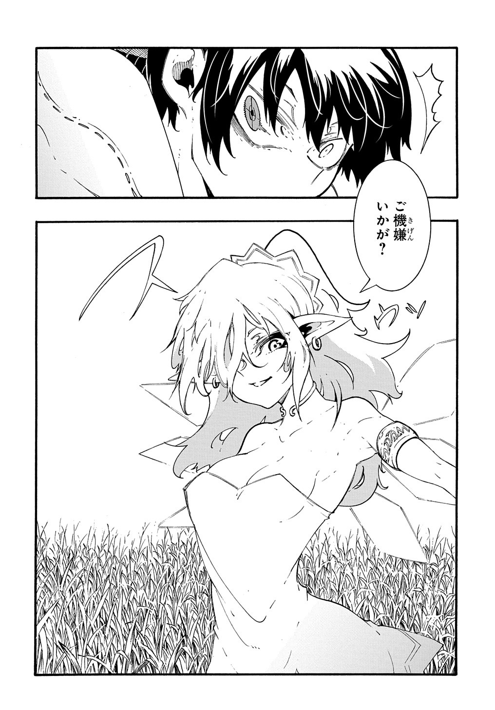 Metcha Shoukan Sareta Ken THE COMIC Chap 36 - Next Chap 37