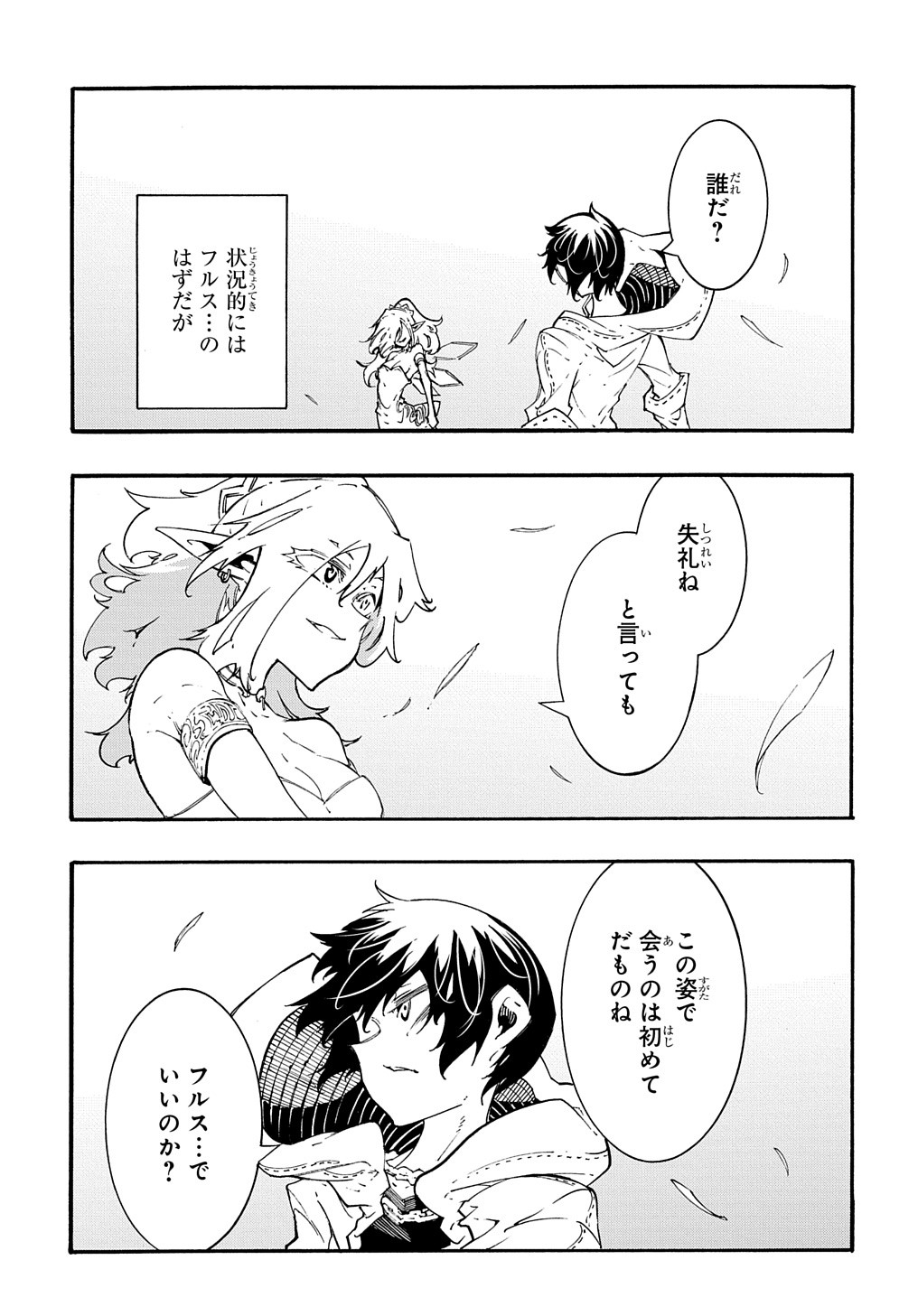 Metcha Shoukan Sareta Ken THE COMIC Chap 36 - Next Chap 37