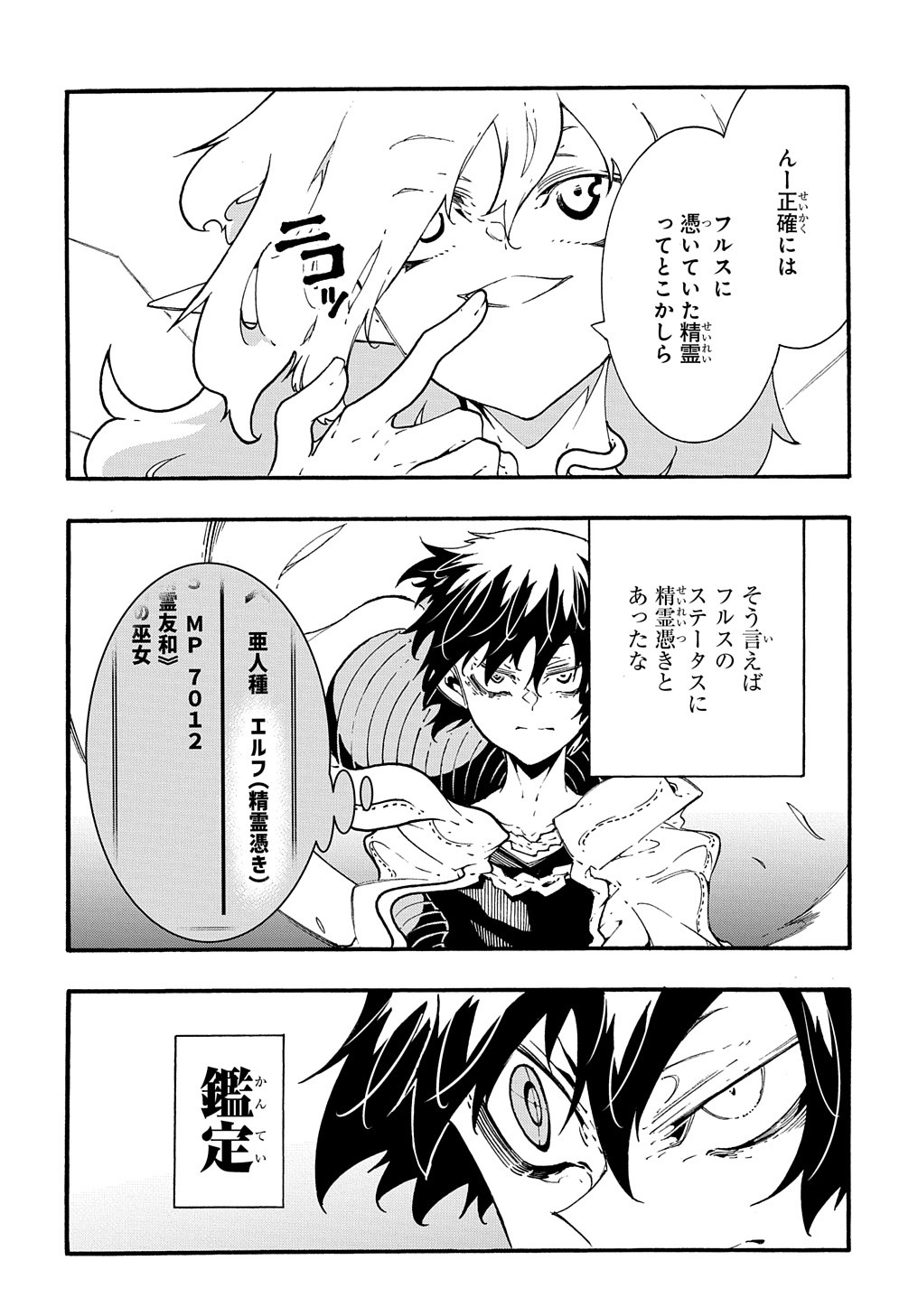 Metcha Shoukan Sareta Ken THE COMIC Chap 36 - Next Chap 37