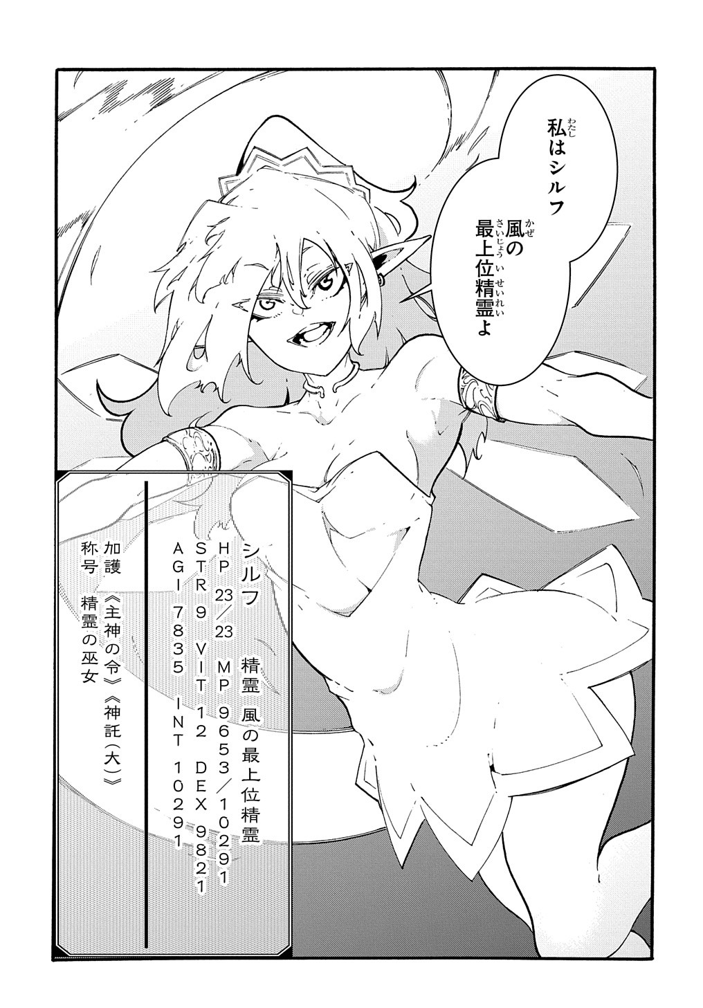 Metcha Shoukan Sareta Ken THE COMIC Chap 36 - Next Chap 37