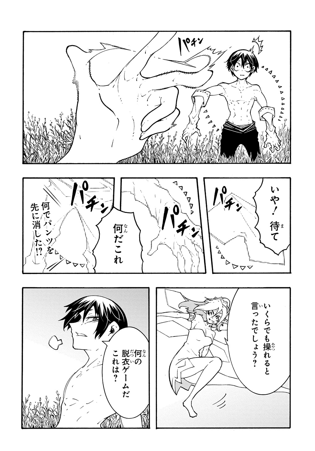 Metcha Shoukan Sareta Ken THE COMIC Chap 37 - Next Chap 38