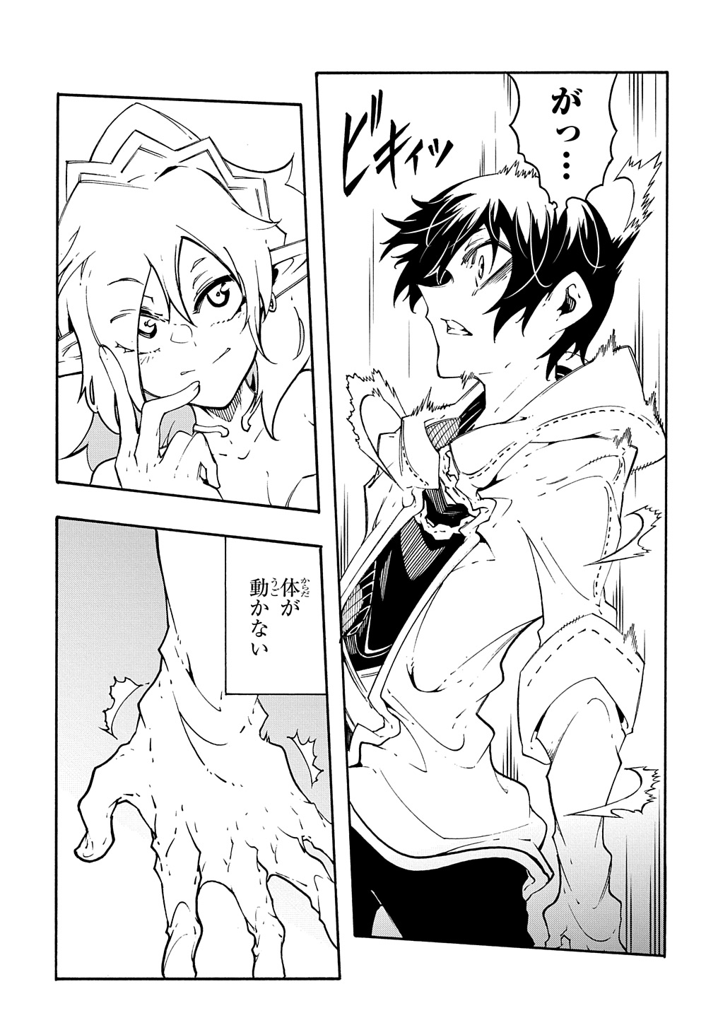 Metcha Shoukan Sareta Ken THE COMIC Chap 37 - Next Chap 38