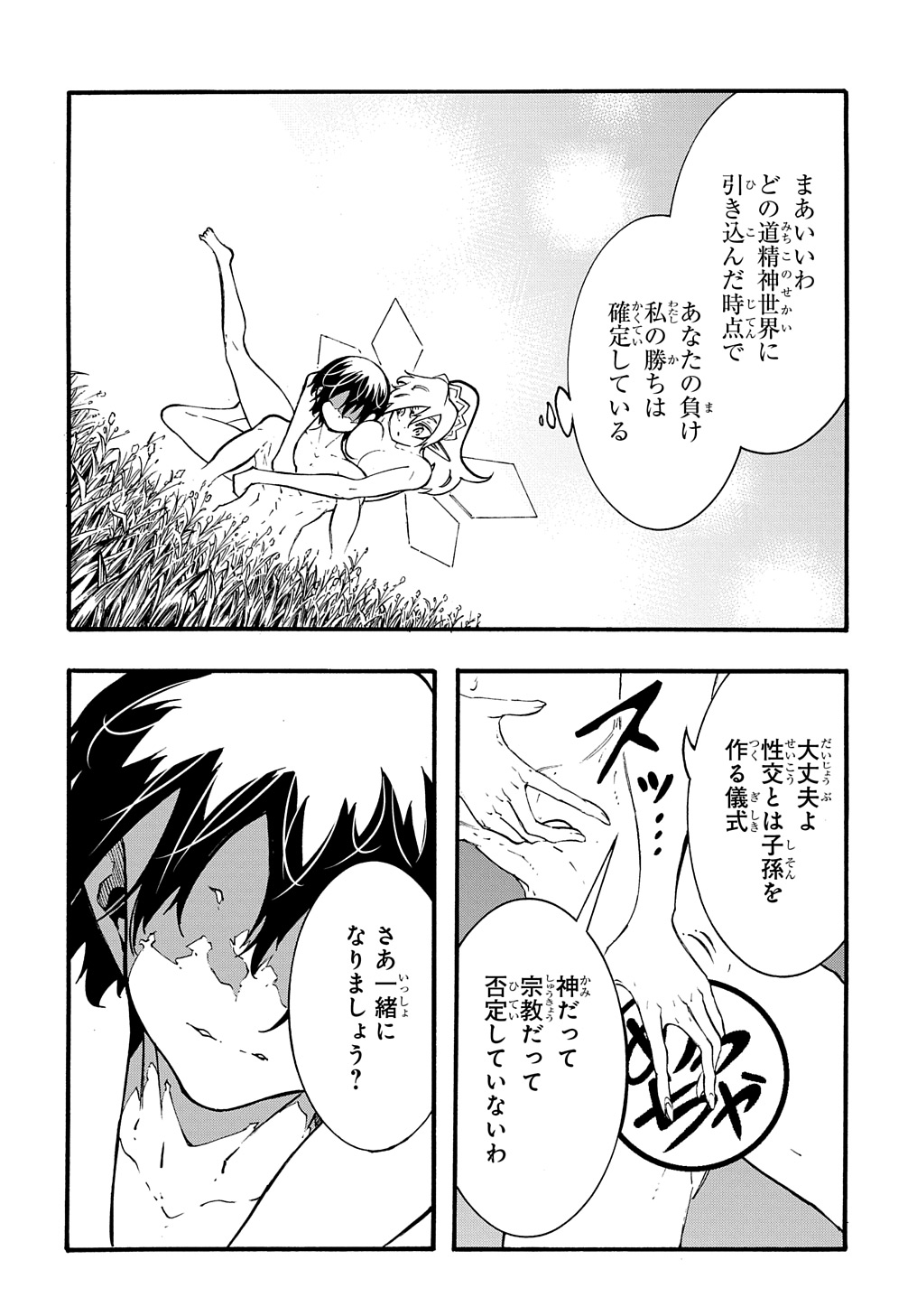 Metcha Shoukan Sareta Ken THE COMIC Chap 37 - Next Chap 38