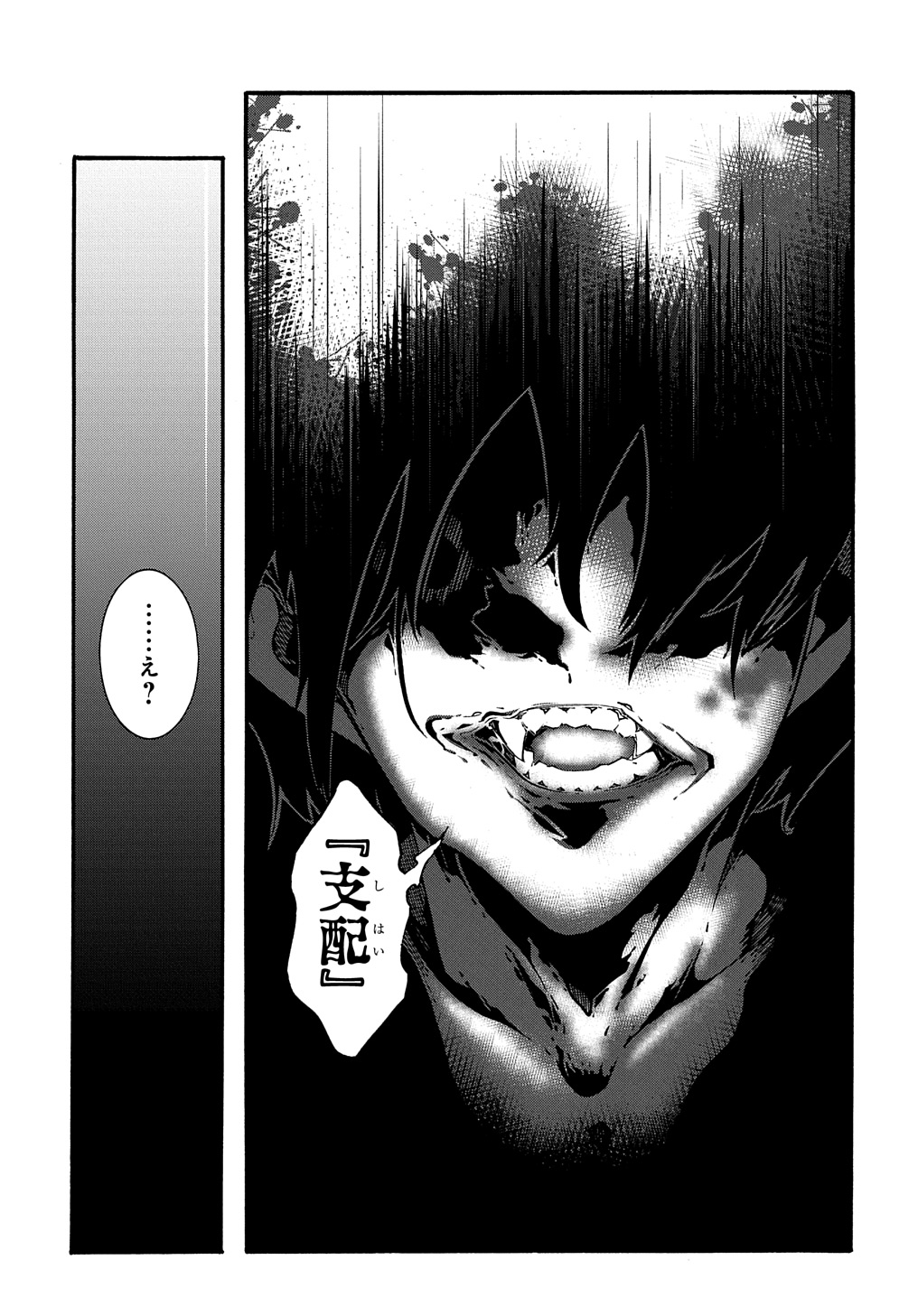 Metcha Shoukan Sareta Ken THE COMIC Chap 37 - Next Chap 38