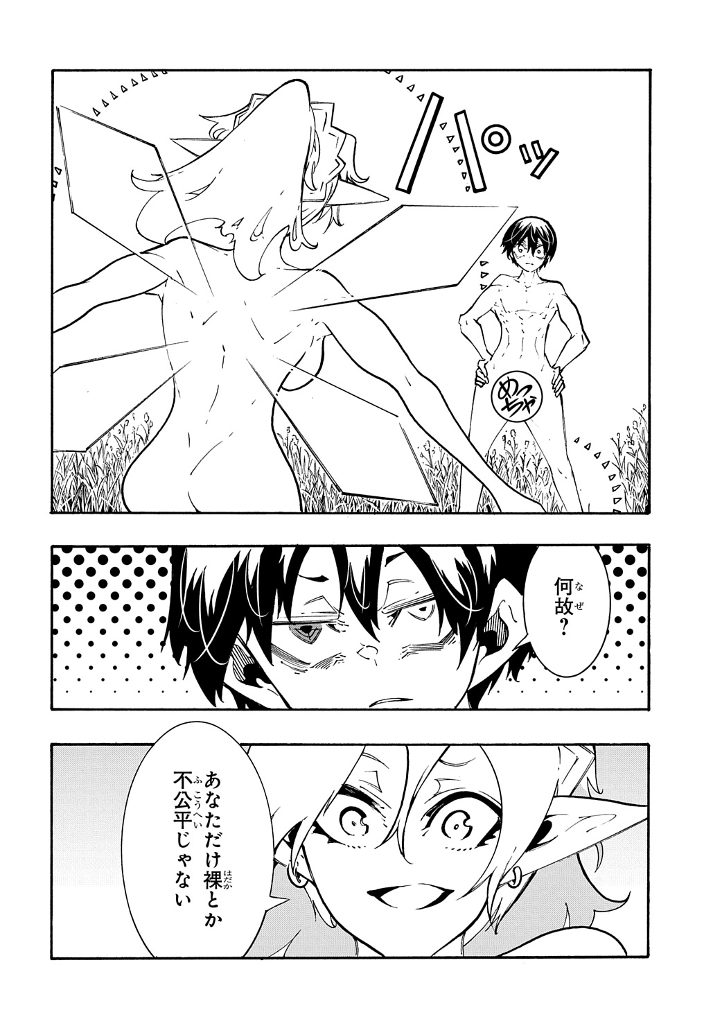 Metcha Shoukan Sareta Ken THE COMIC Chap 37 - Next Chap 38