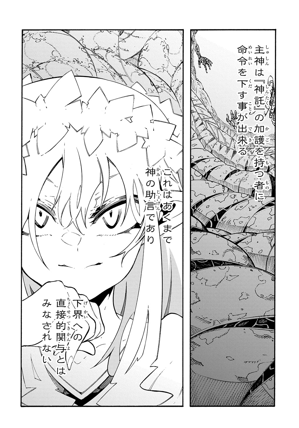 Metcha Shoukan Sareta Ken THE COMIC Chap 37 - Next Chap 38