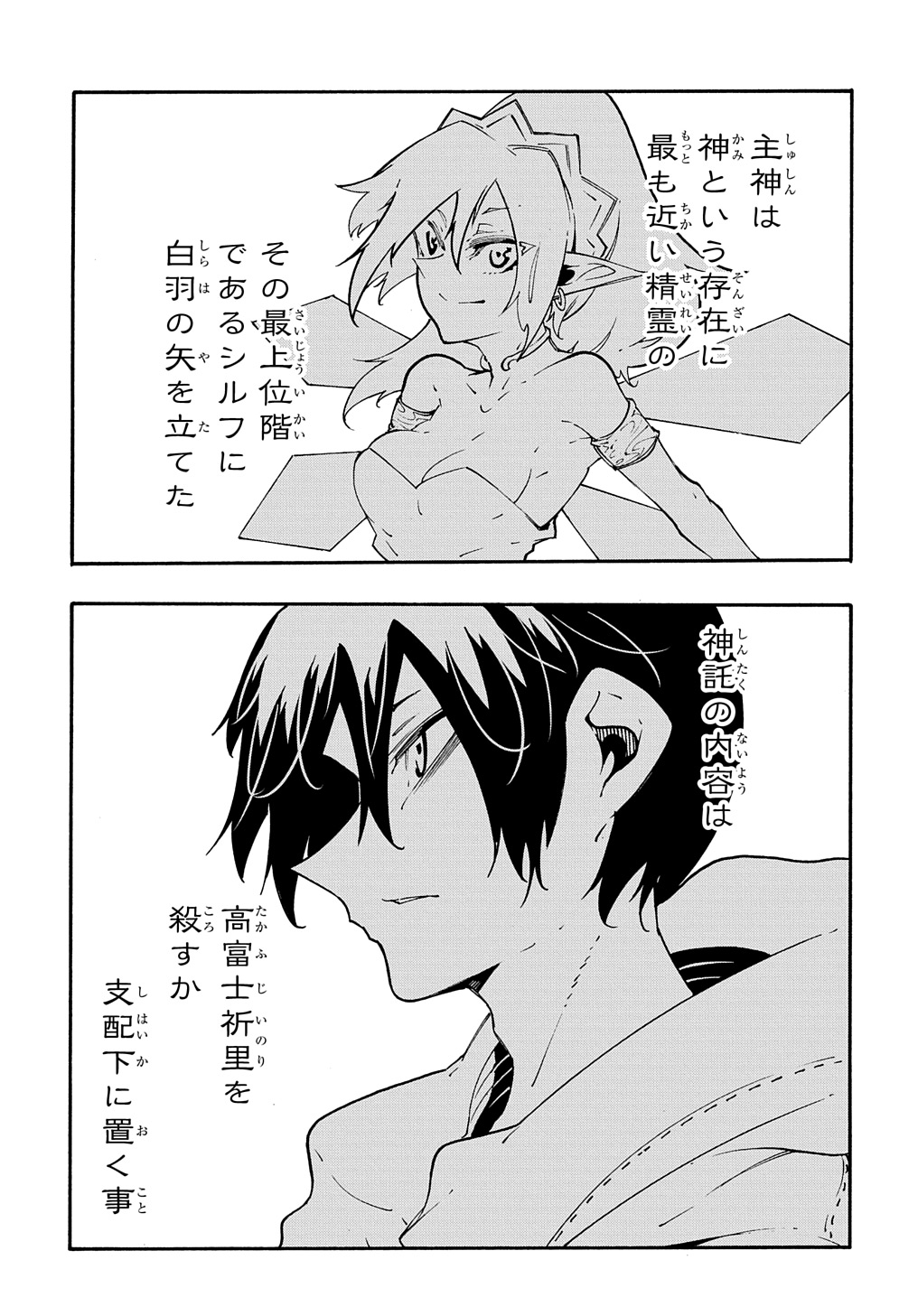 Metcha Shoukan Sareta Ken THE COMIC Chap 37 - Next Chap 38