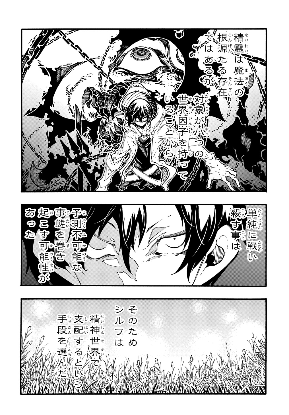 Metcha Shoukan Sareta Ken THE COMIC Chap 37 - Next Chap 38