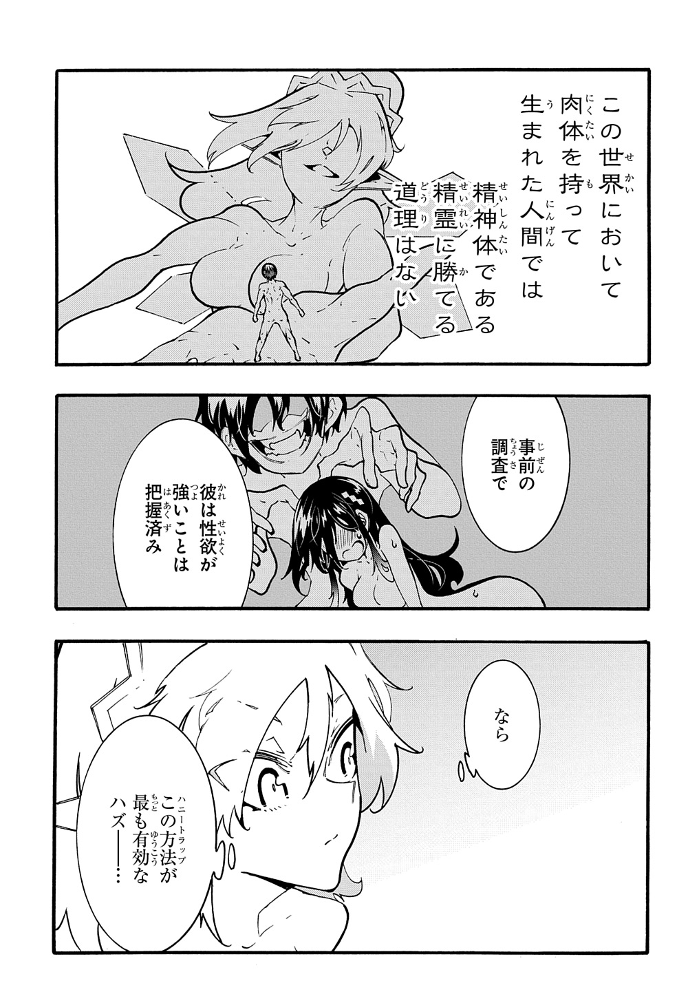 Metcha Shoukan Sareta Ken THE COMIC Chap 37 - Next Chap 38
