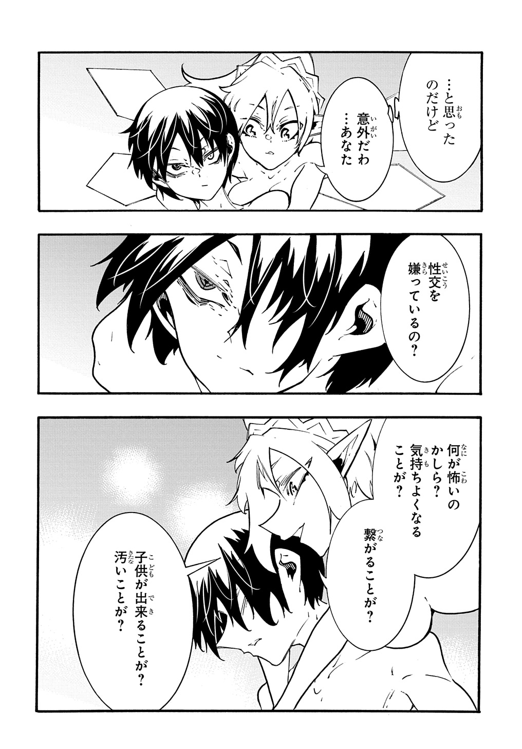 Metcha Shoukan Sareta Ken THE COMIC Chap 37 - Next Chap 38