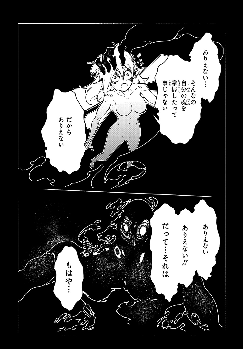 Metcha Shoukan Sareta Ken THE COMIC Chap 37 - Next Chap 38