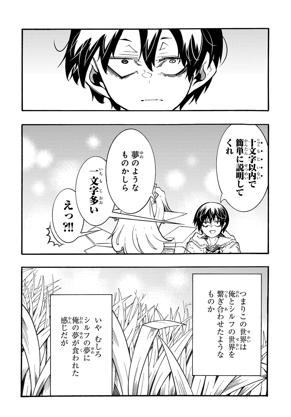 Metcha Shoukan Sareta Ken THE COMIC Chap 37 - Next Chap 38