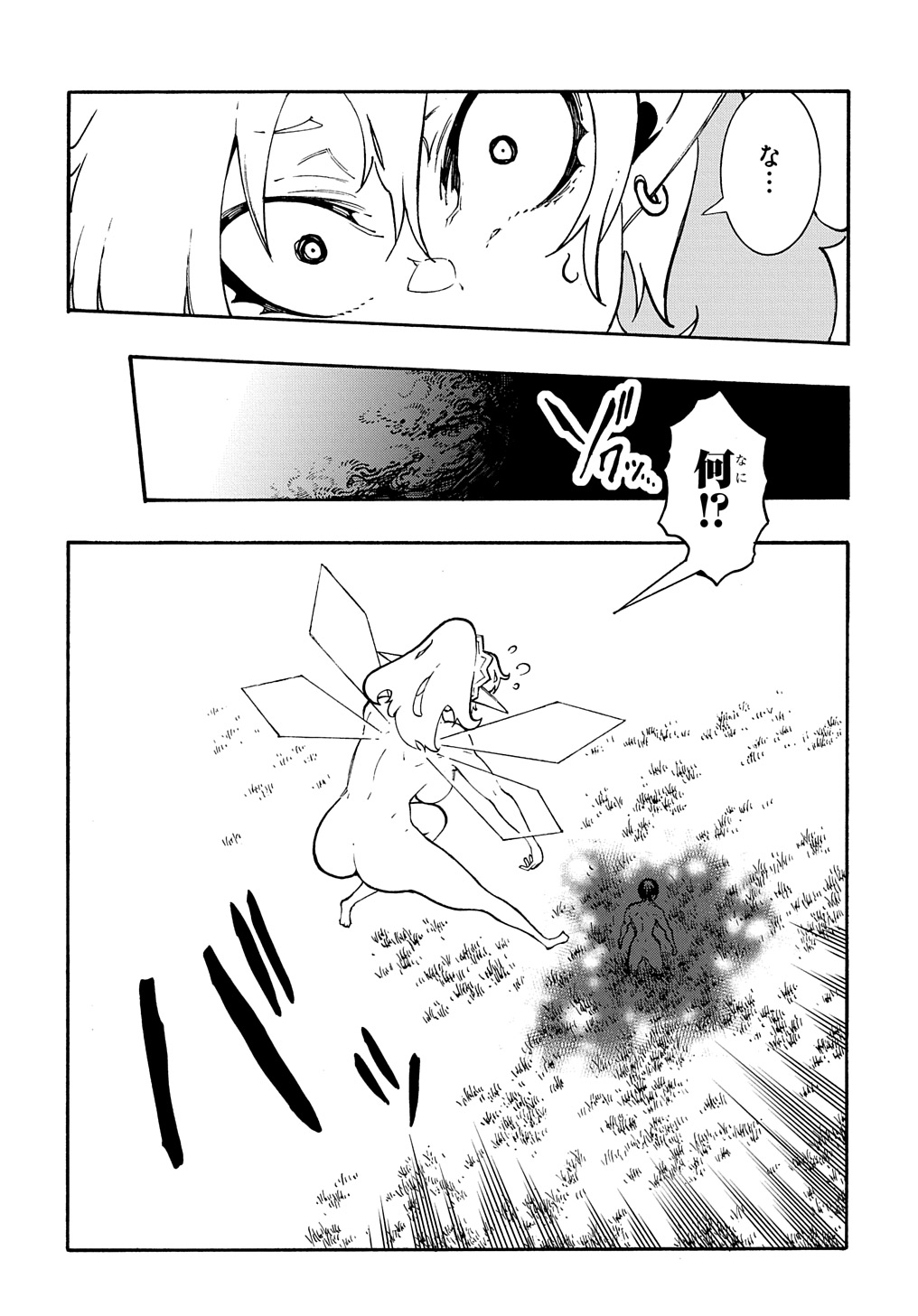 Metcha Shoukan Sareta Ken THE COMIC Chap 37 - Next Chap 38