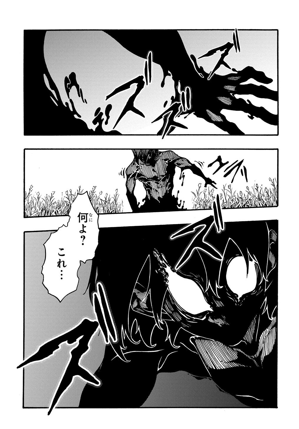 Metcha Shoukan Sareta Ken THE COMIC Chap 37 - Next Chap 38