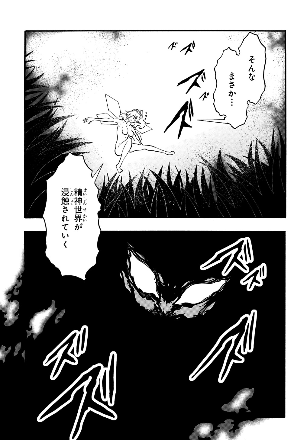 Metcha Shoukan Sareta Ken THE COMIC Chap 37 - Next Chap 38