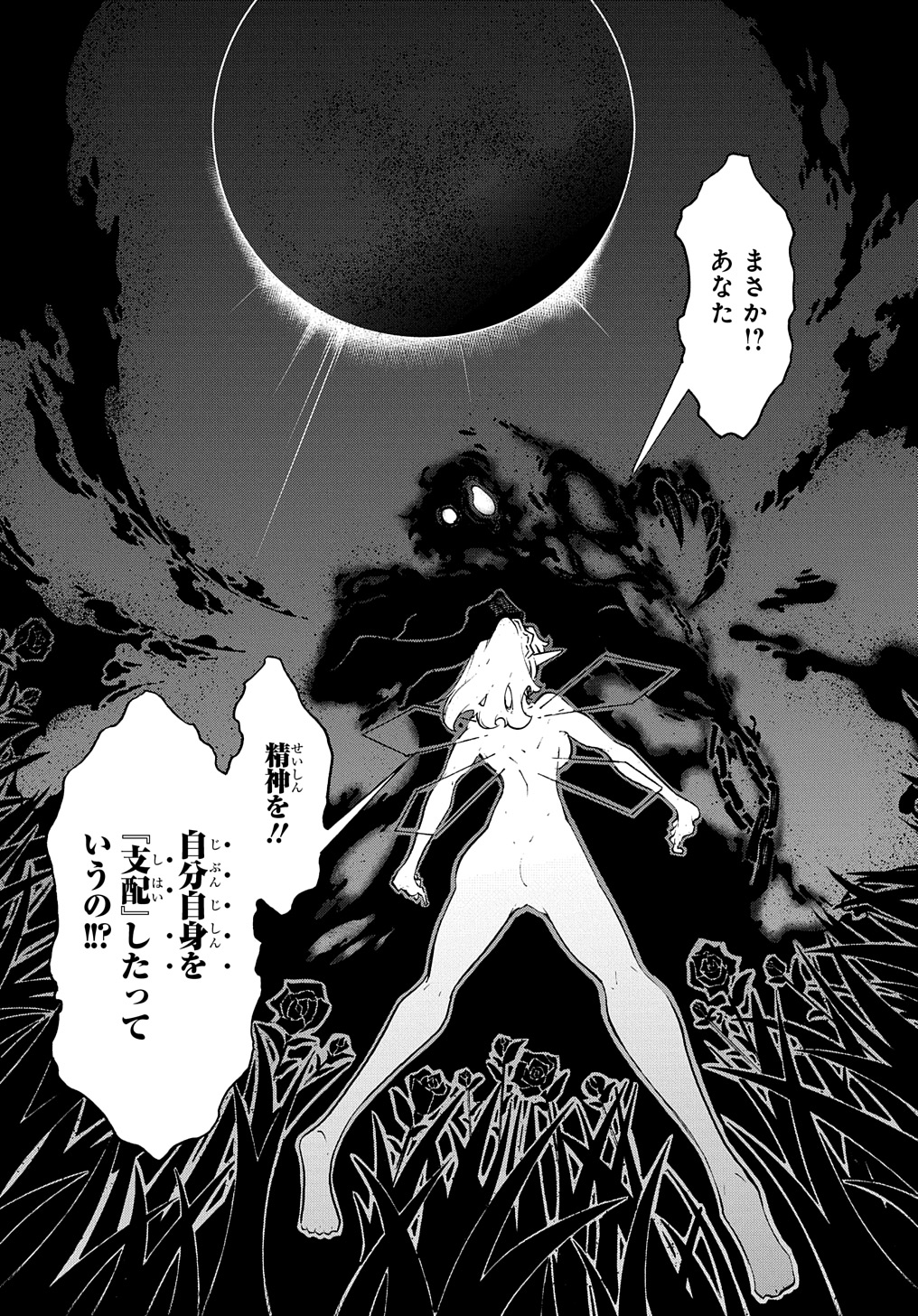 Metcha Shoukan Sareta Ken THE COMIC Chap 37 - Next Chap 38